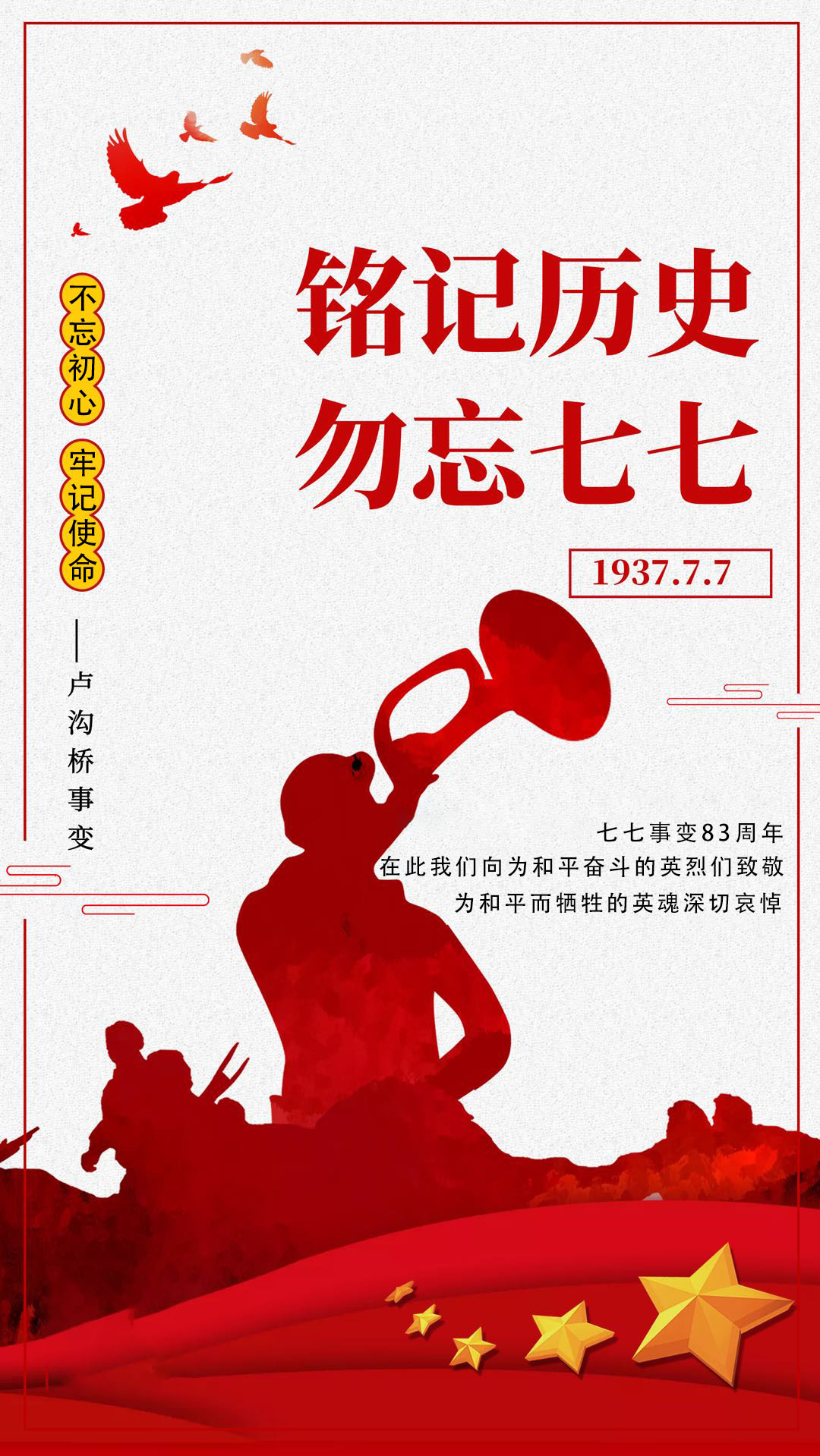 不忘初心，牢記使命.jpg